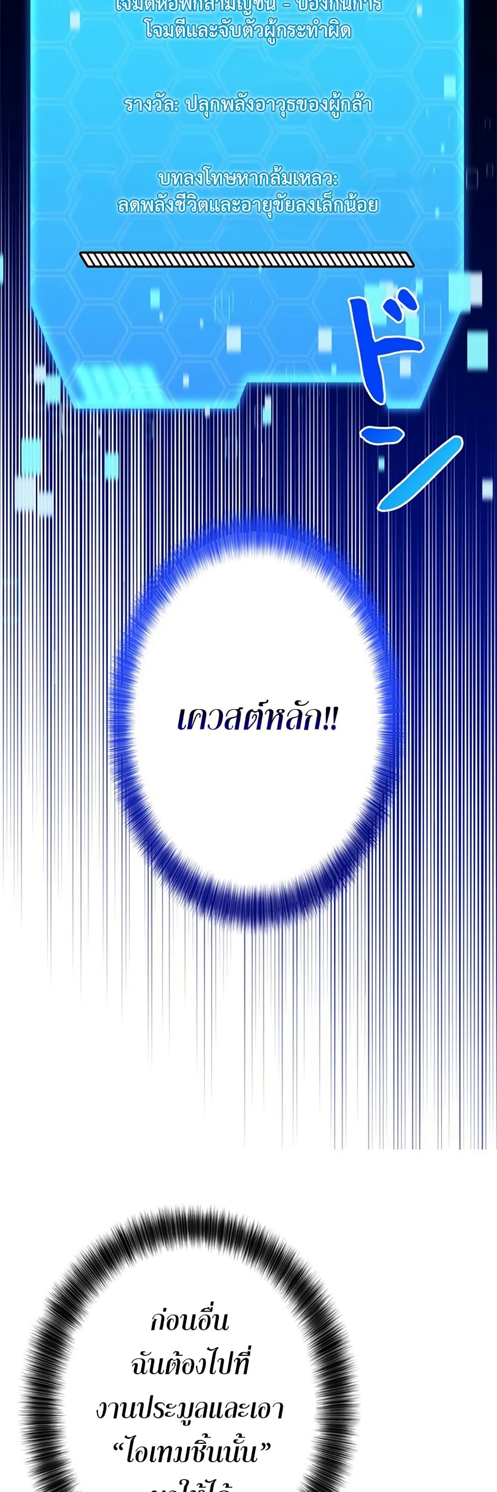 Iโ€m a Hero, but the Heroines are Trying to Kill Me 7 27