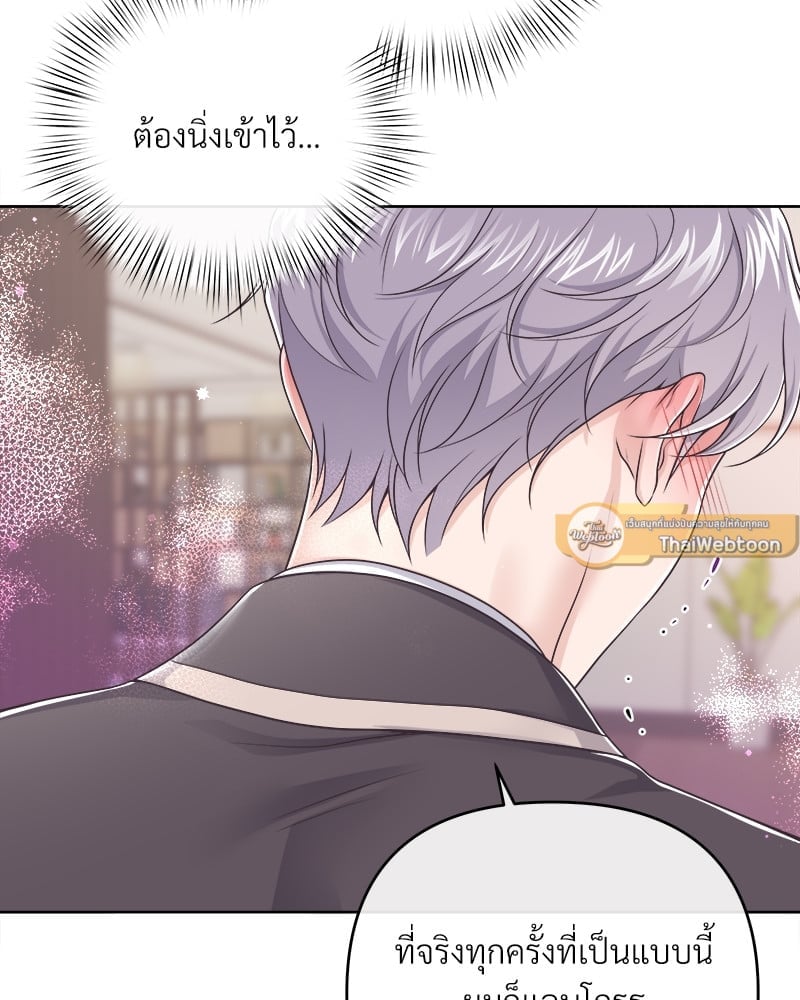 บัตเลอร์ (ที่รัก) 47 45