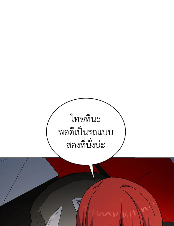 the Demonic Master 147 133