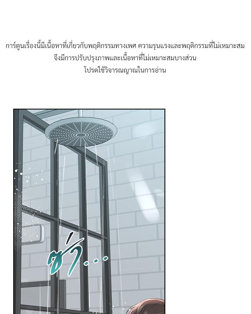 บัตเลอร์ (ที่รัก) 67 01