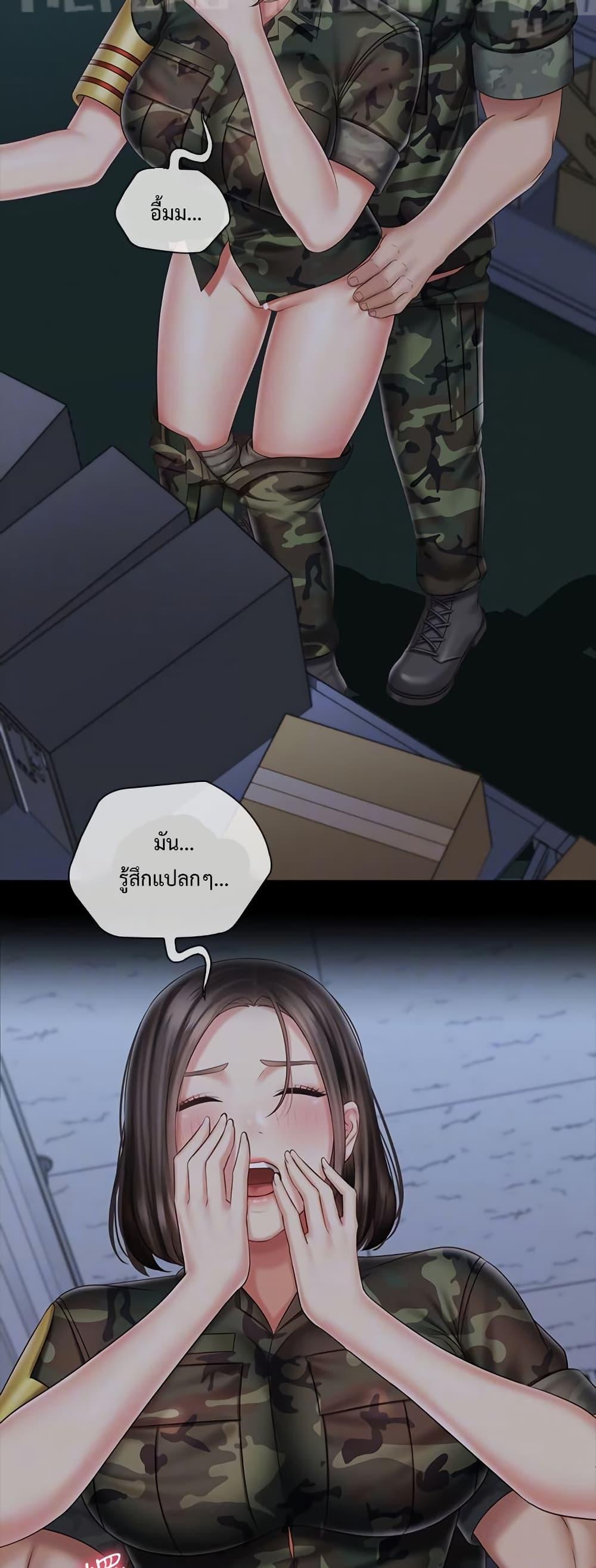 My Sister’s Duty 76 16