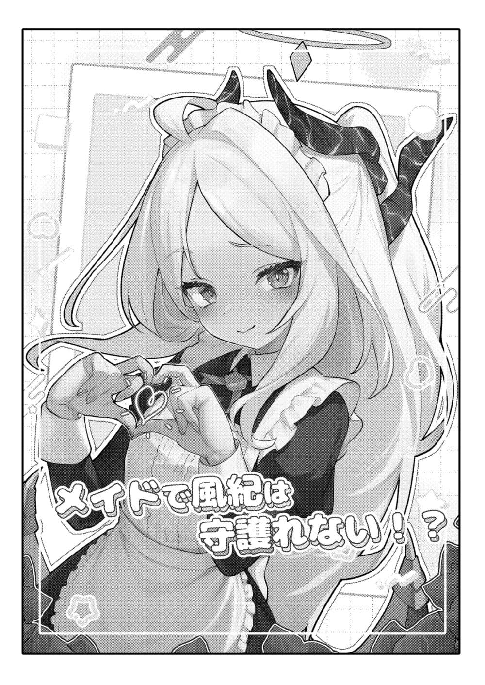 Blue Archive Maid Cafe Disciplinary Committee เมดคาเฟ่คณะกรรมการวินัย By umiHAL 1 02