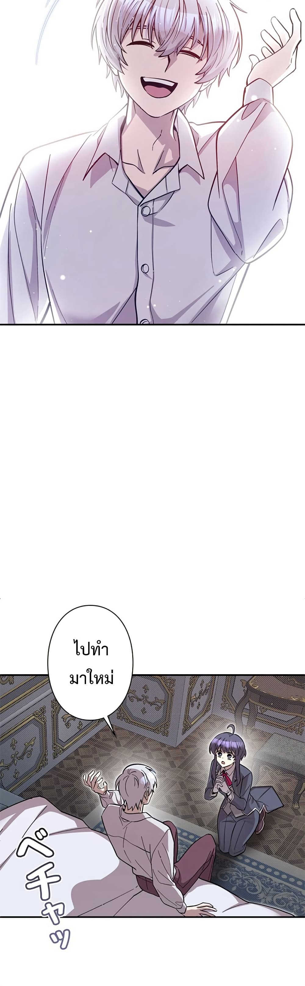 Iโ€m a Hero, but the Heroines are Trying to Kill Me 3 32