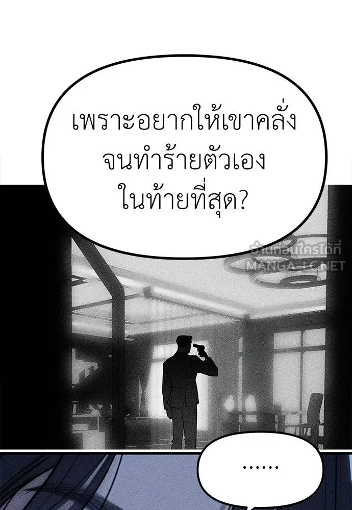 Undercover! Chaebol High School 85 090