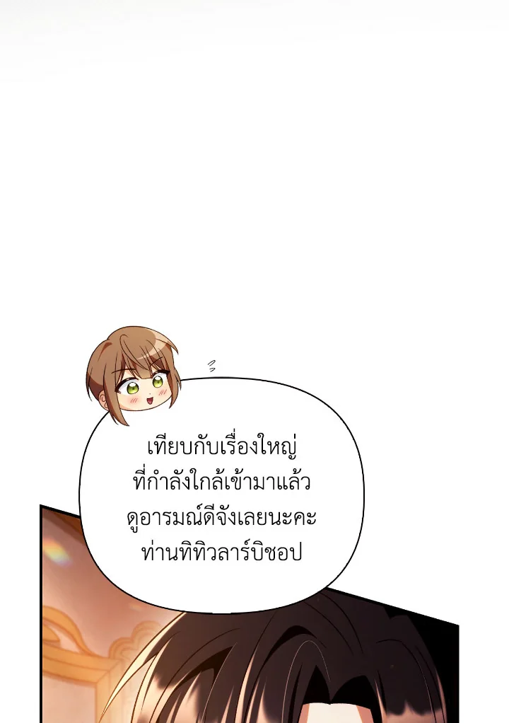 Regressor Instruction Manual 113 (122)