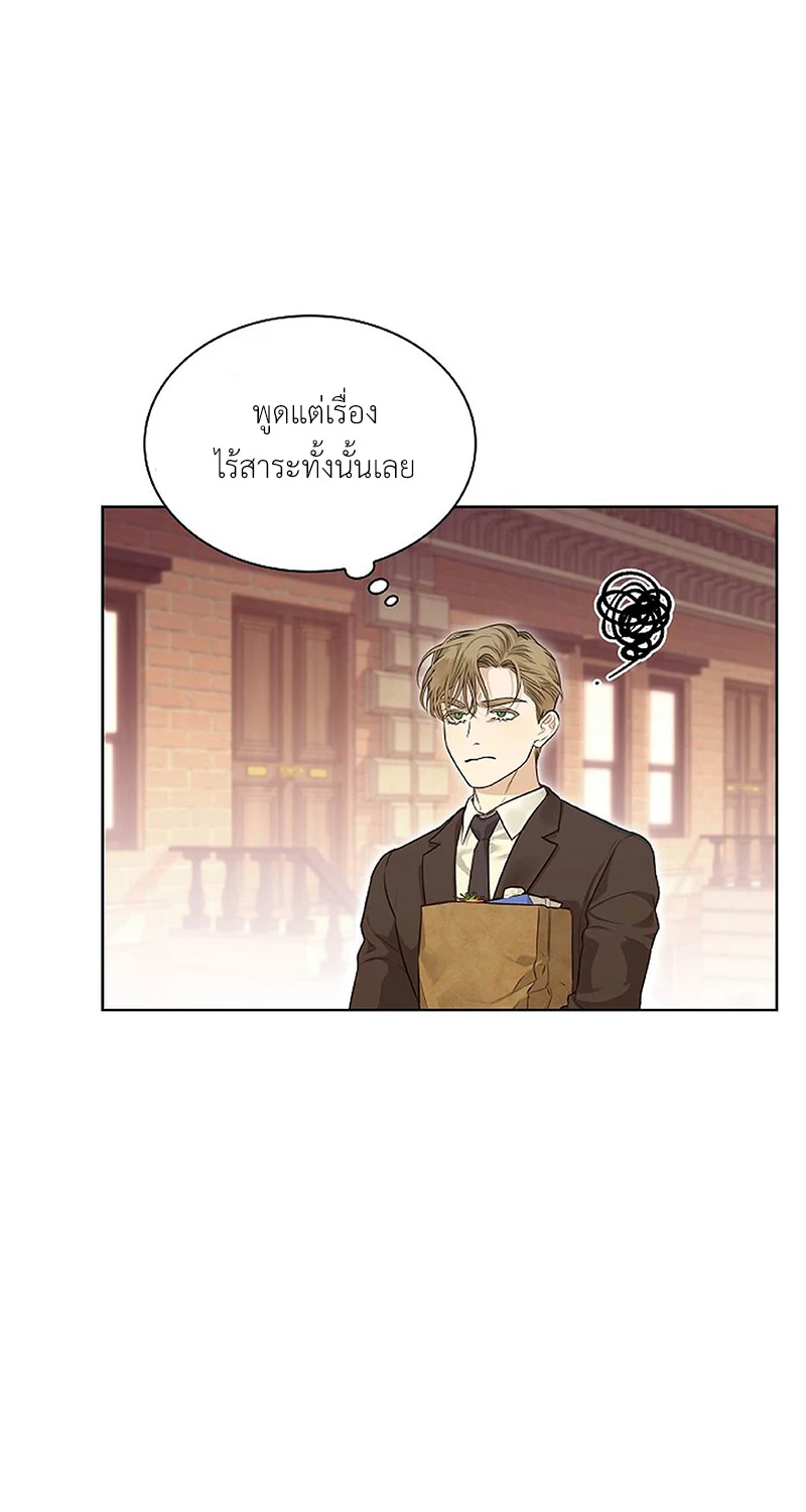 ลองจูบฉันสิถ้านายกล้าพอ! 1 61