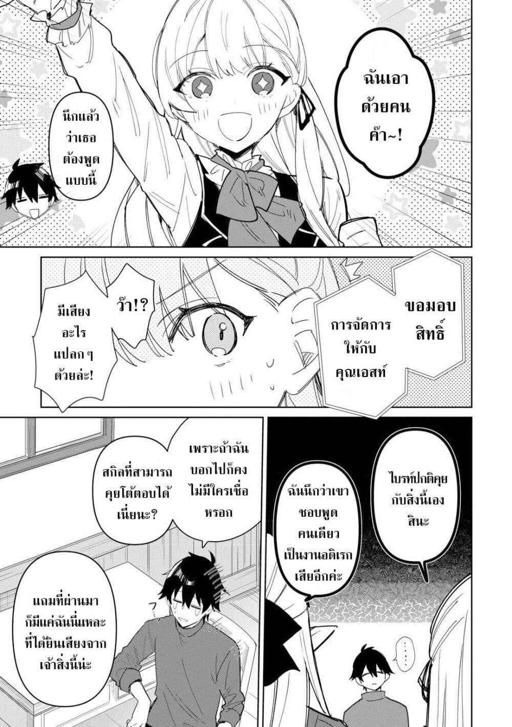 Mainichi Moraeru Tsuihou 10 21