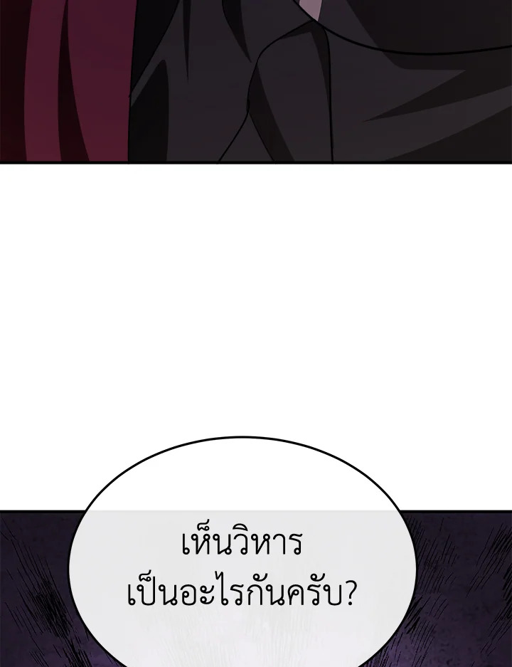 The Villainess Lives Twice 117 050