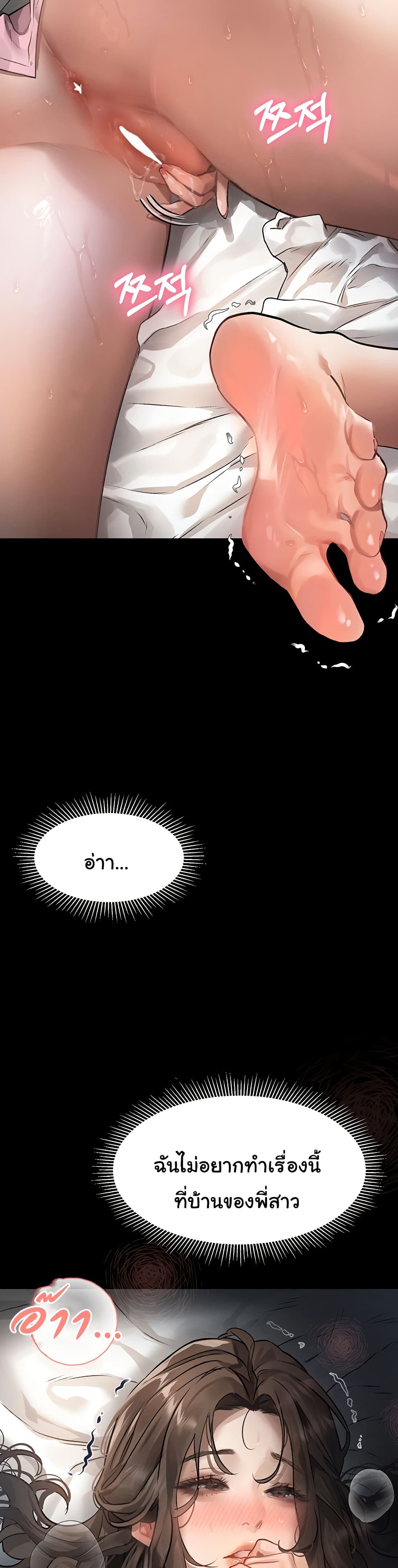 Dirty Talk 2 34