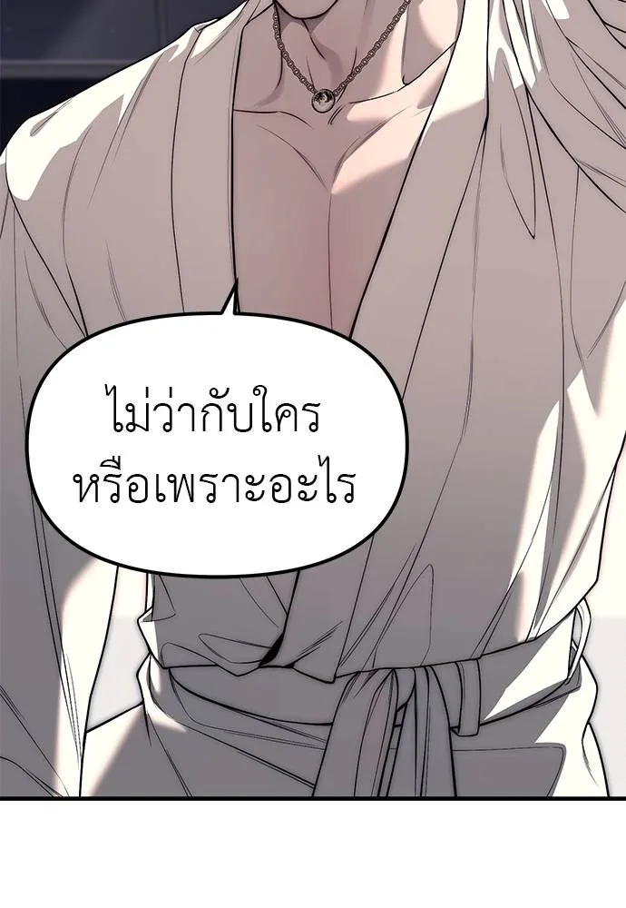 Undercover! Chaebol High School 90 130