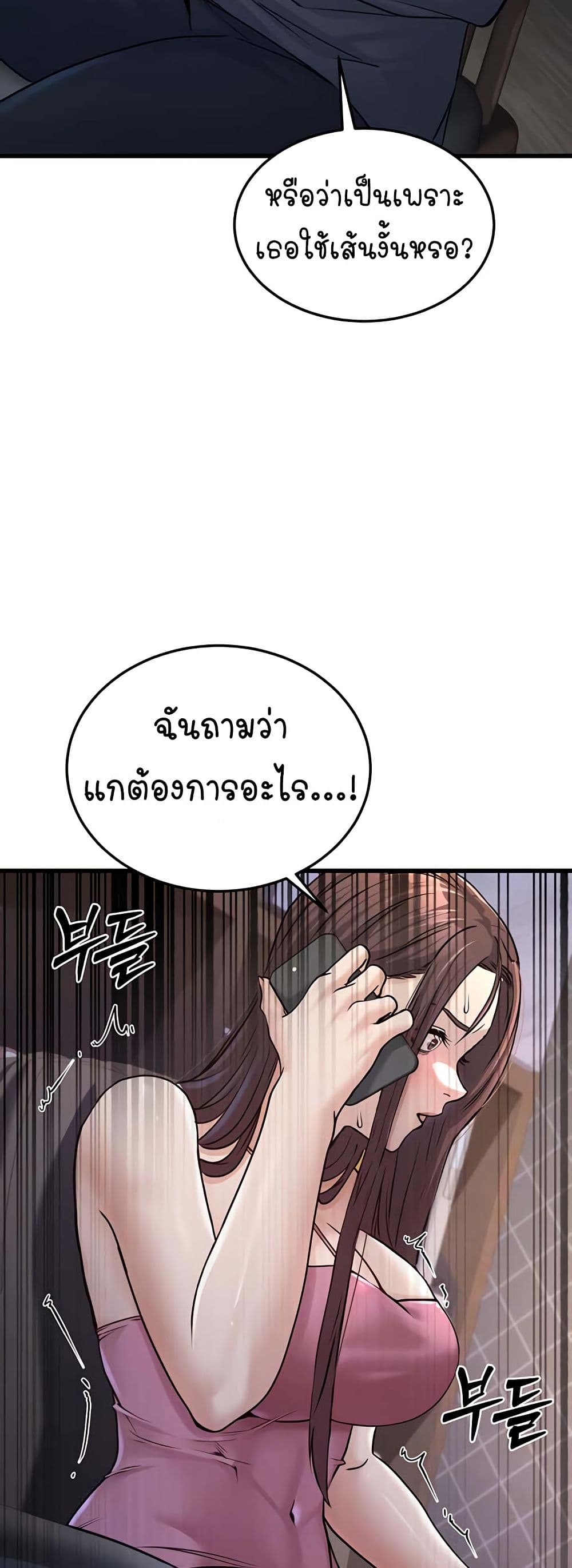 The Public Servant’s Double Life 4 13