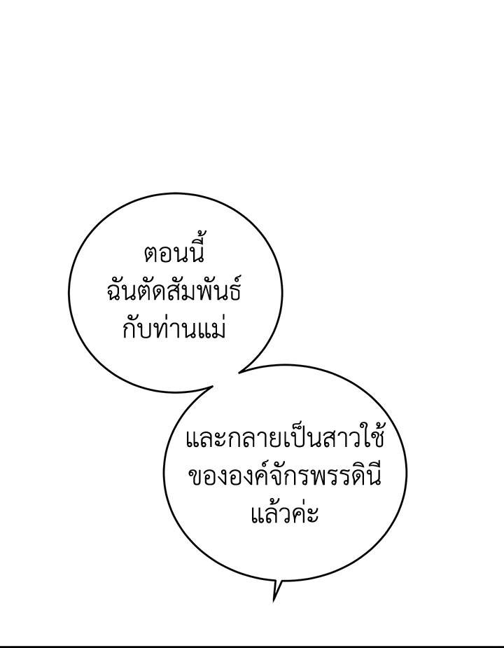 The Villainess Lives Twice 117 093