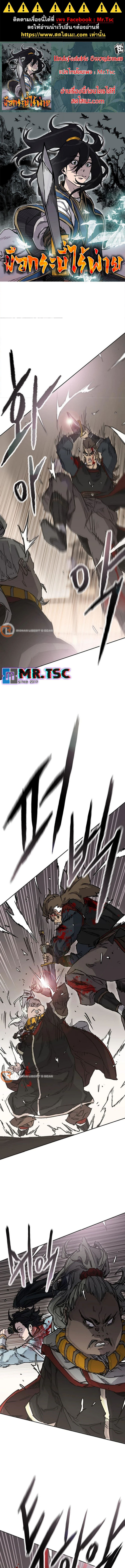 The Undefeatable Swordsman 242 (1) 001