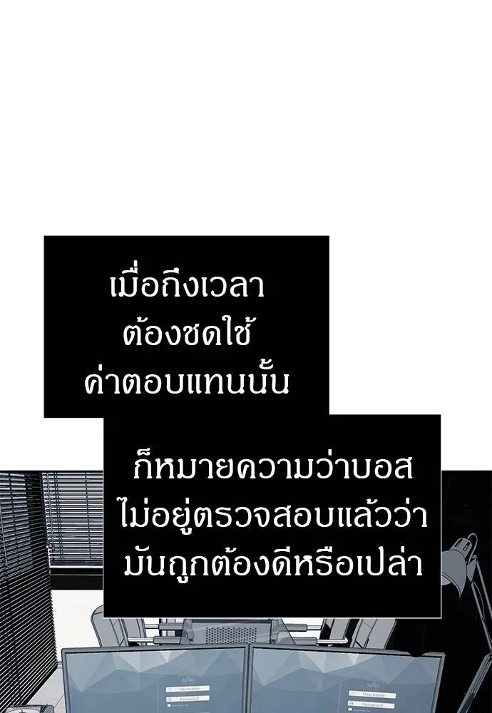 Undercover! Chaebol High School 82 095