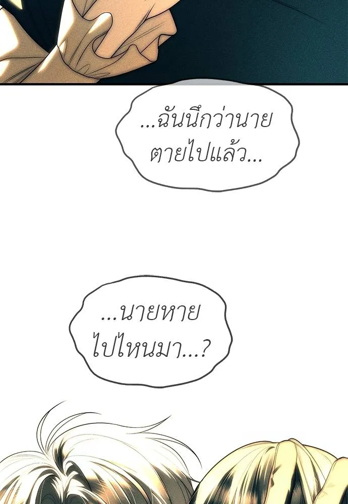 Undercover! Chaebol High School 88 106