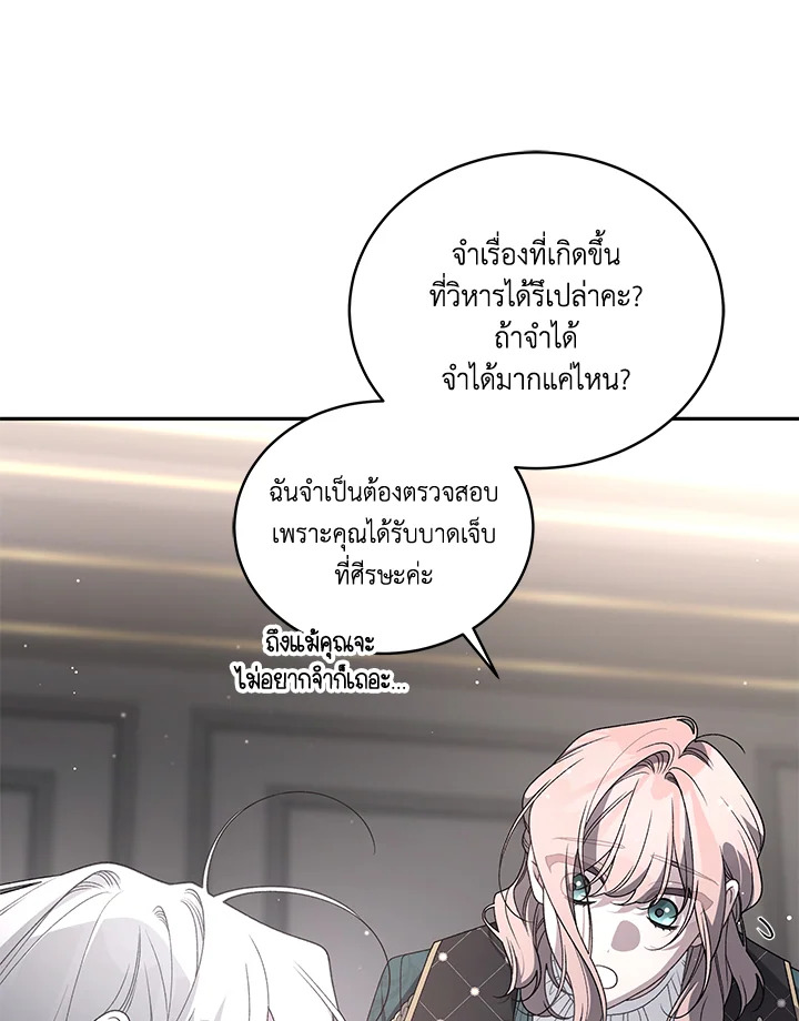 The Beast Tamed by the Evil Woman 66 147