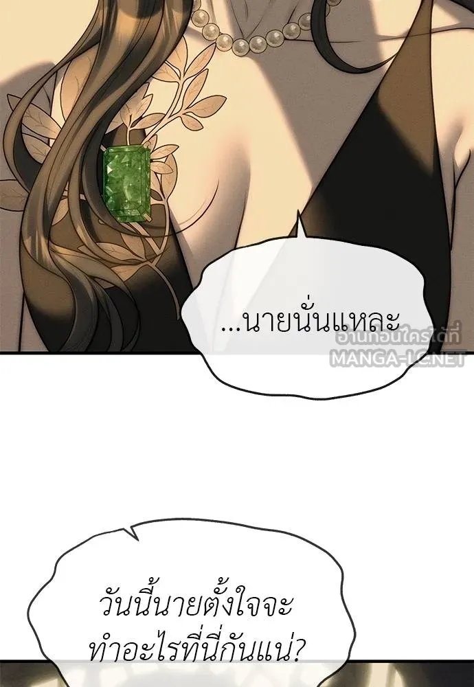 Undercover! Chaebol High School 96 153