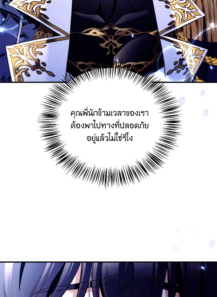 Regressor Instruction Manual 108 (108)