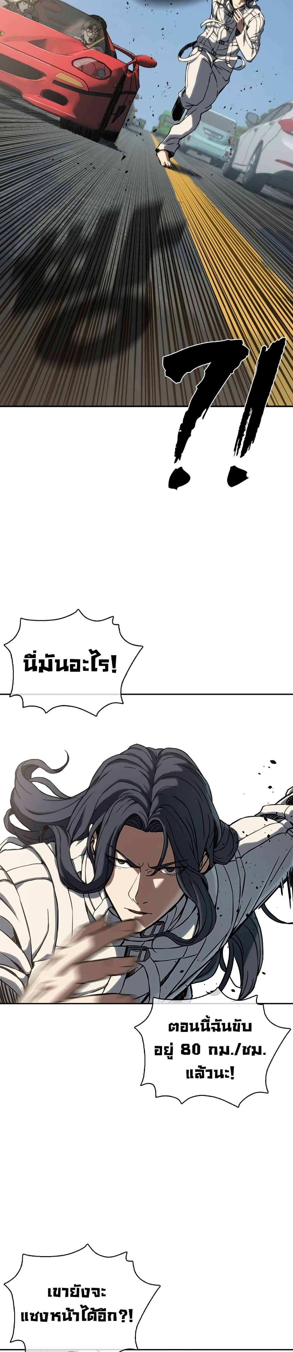 The Frostbound Warrior 1 35