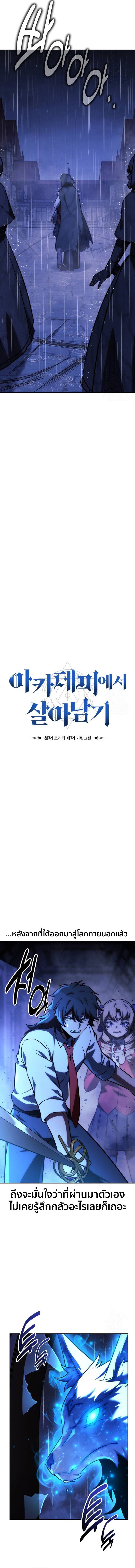 The Extra’s Academy Survival Guide 57 (14)