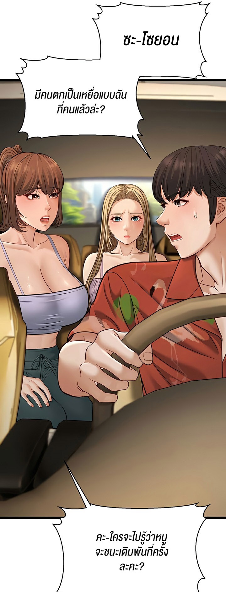 อ่านโดจิน เรื่อง A Young Auntie 13 64