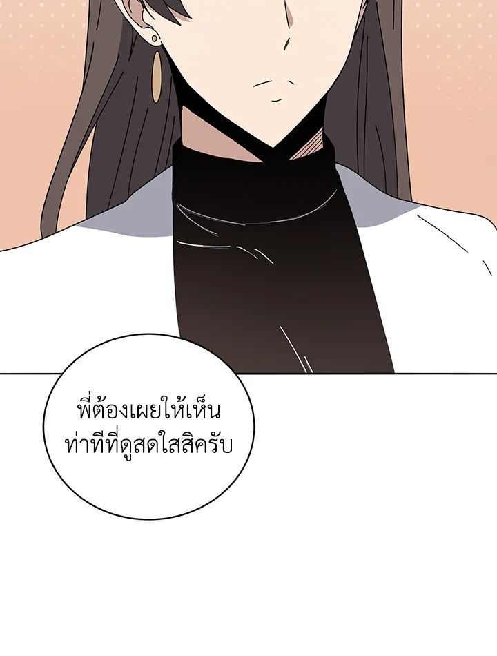 the Demonic Master 145 039