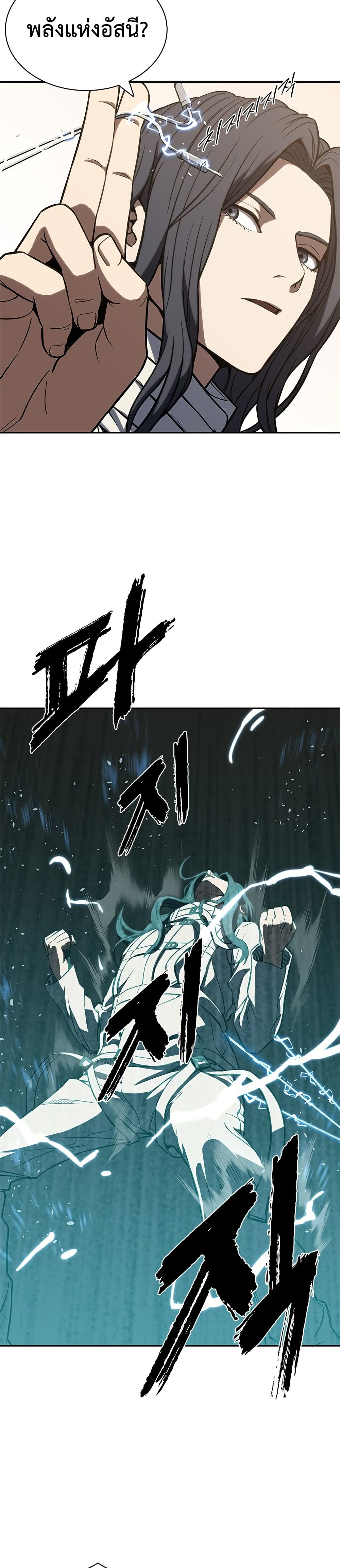 The Frostbound Warrior 1 49