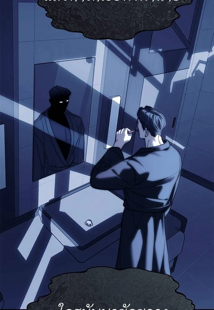 Undercover! Chaebol High School 84 089