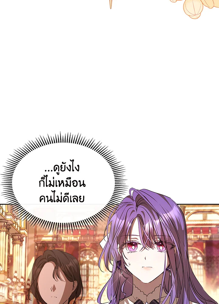 The Heroine Had an Affair With My Fiance 39 070