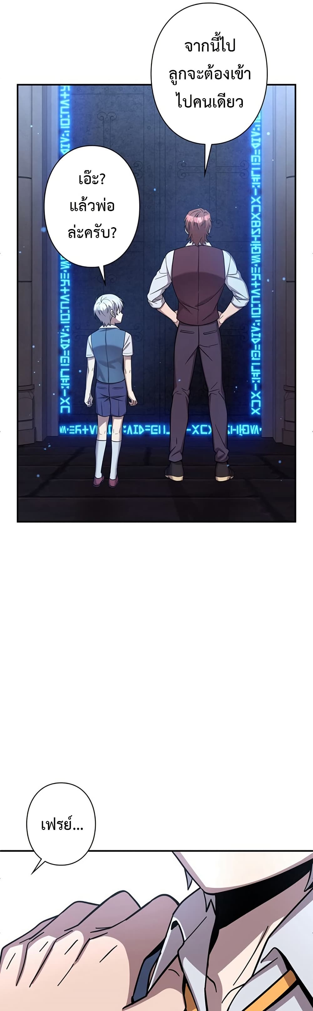 Iโ€m a Hero, but the Heroines are Trying to Kill Me 2 05