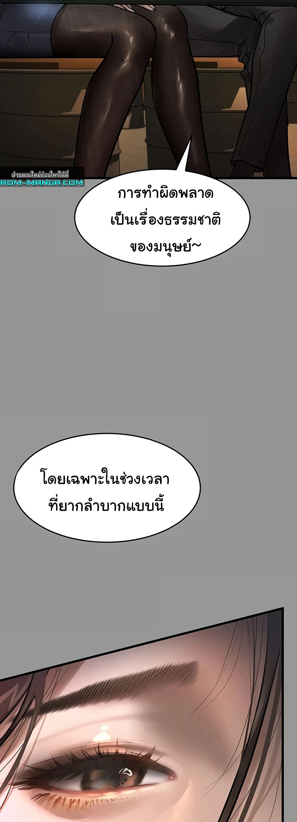 Dirty Talk 5 34
