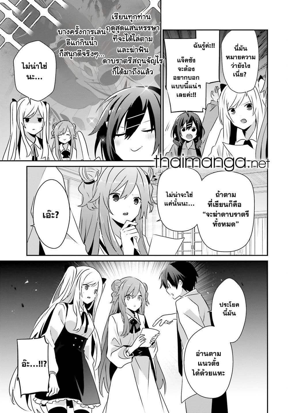 Kage no Jitsuryokusha ni Naritakute! 71.1 11