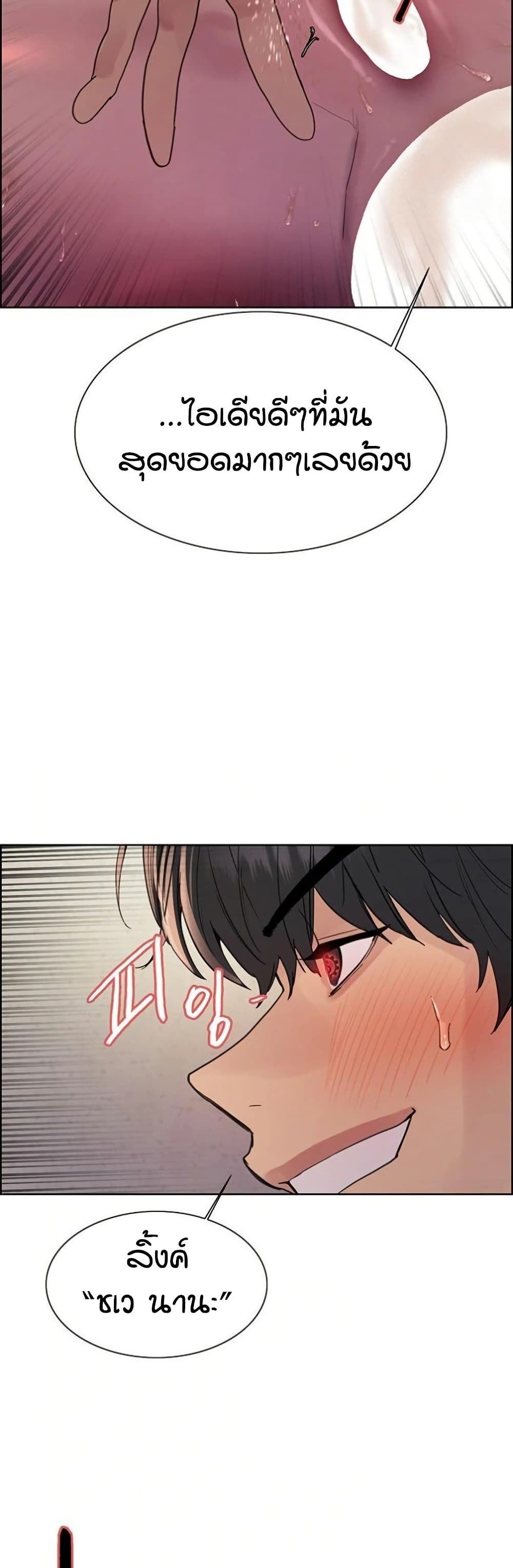 Sex stop Watch 136 36