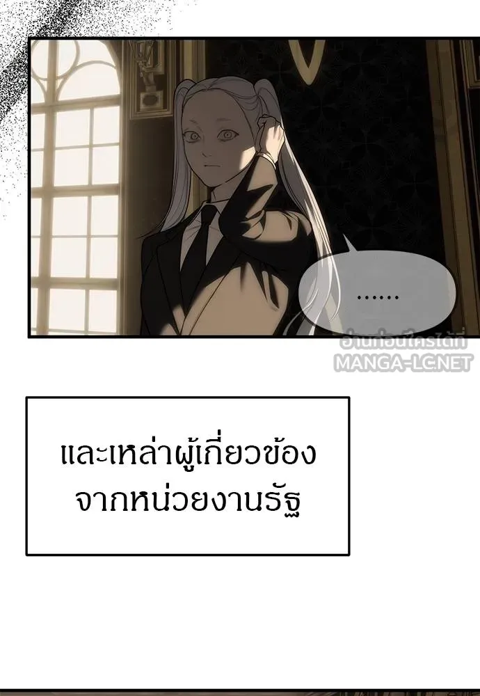 Undercover! Chaebol High School 93 177