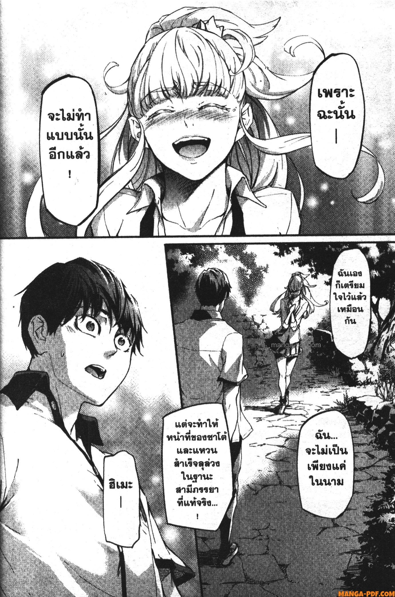 Kekkon Yubiwa Monogatari 4 (20)