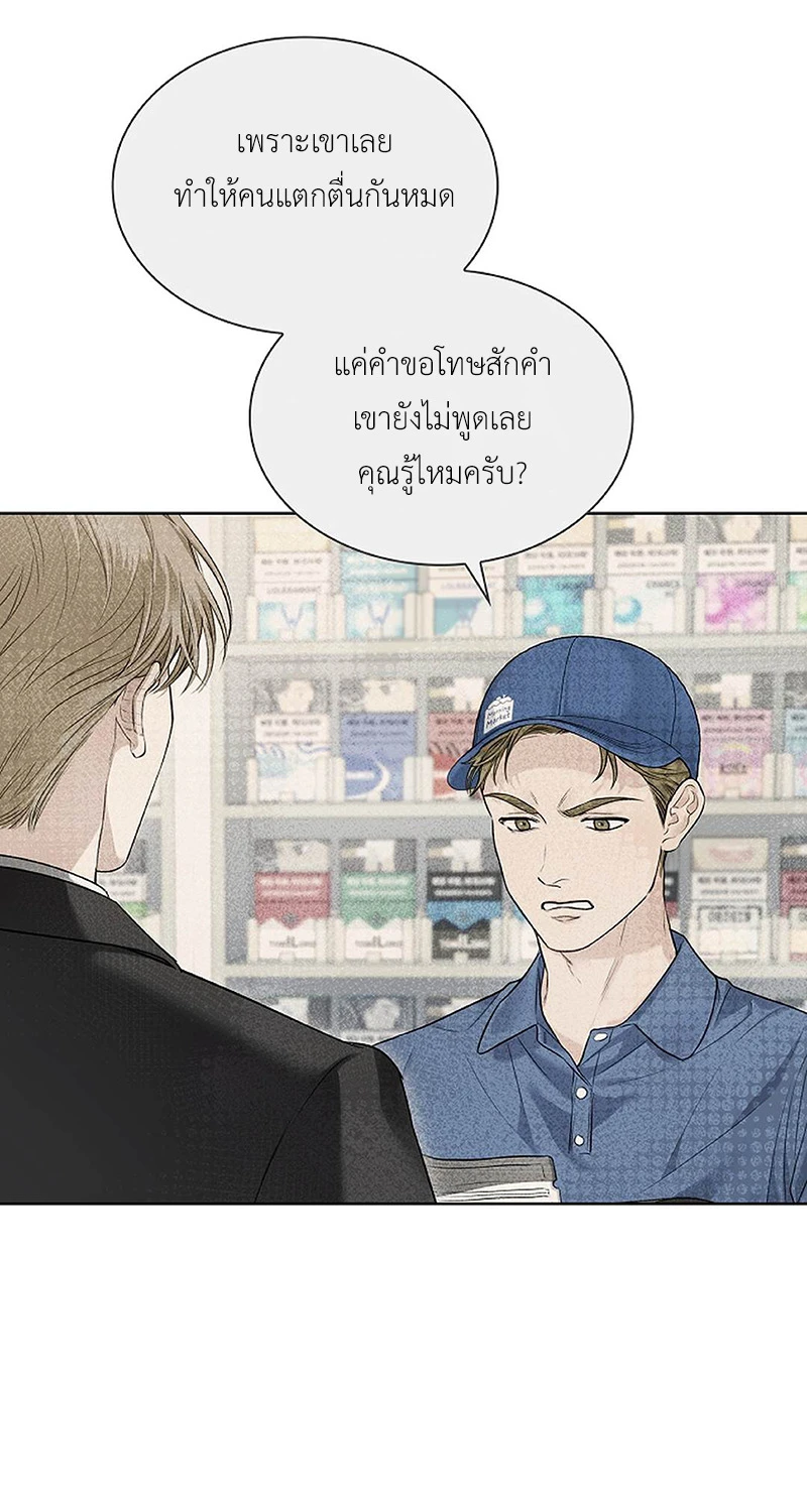ลองจูบฉันสิถ้านายกล้าพอ! 1 62