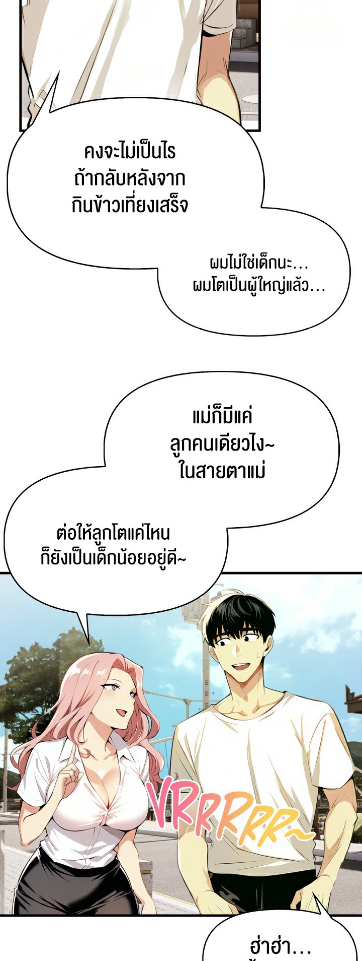 อ่านโดจิน เรื่อง Mom's Friends 7 04