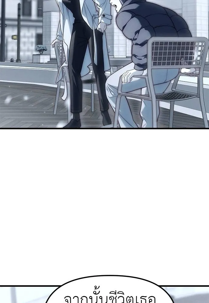 Undercover! Chaebol High School 90 079