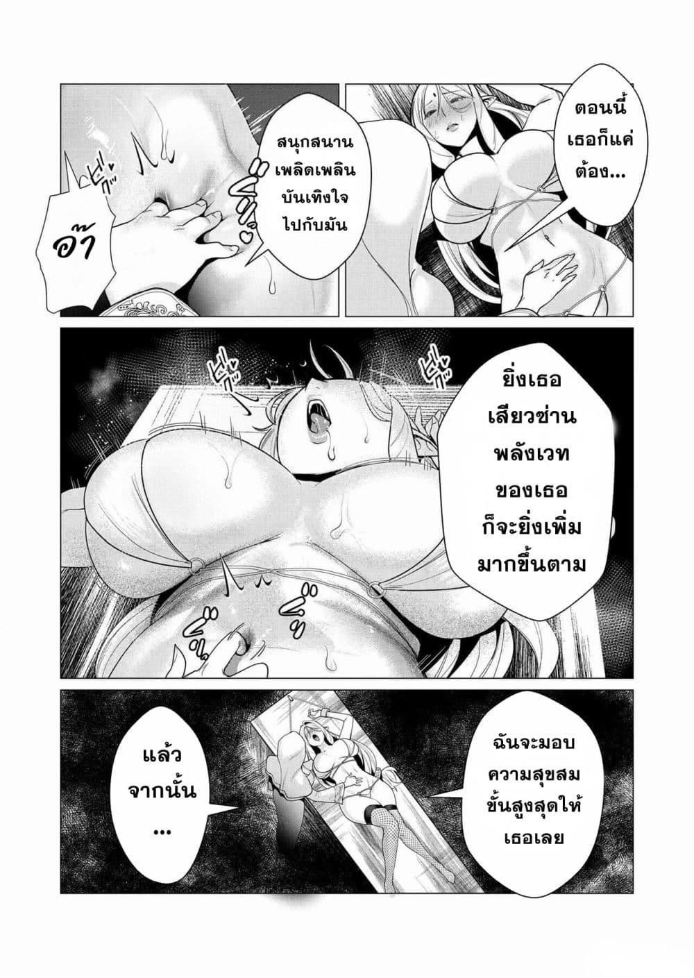 Yuusha sama wa Houshuu ni Hitozuma wo go Kibou desu 5 06