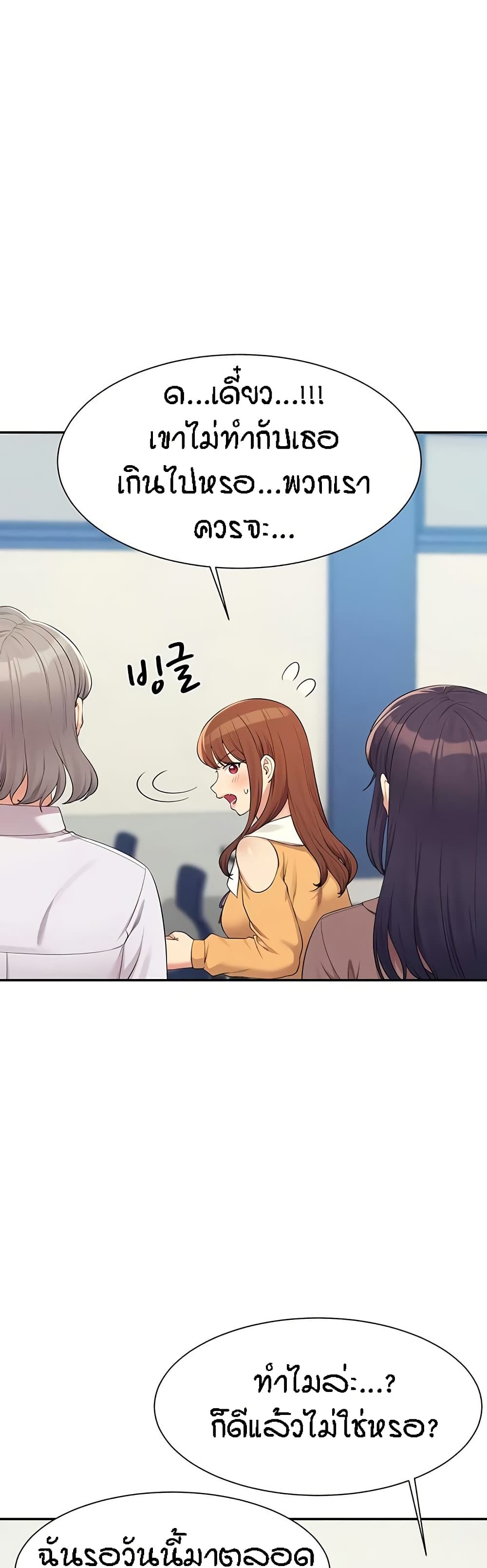 Is There No Goddess in My College 139 20