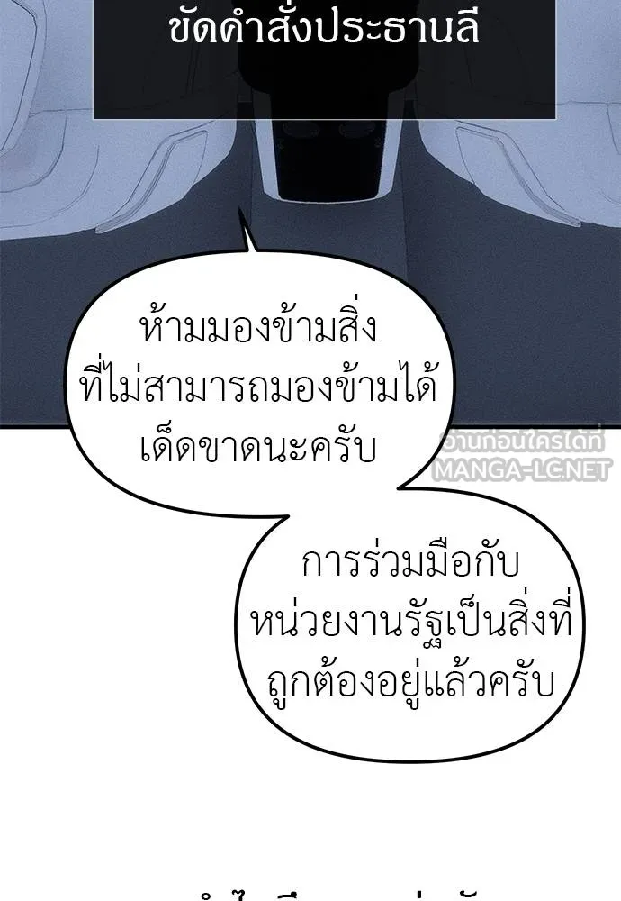 Undercover! Chaebol High School 96 036