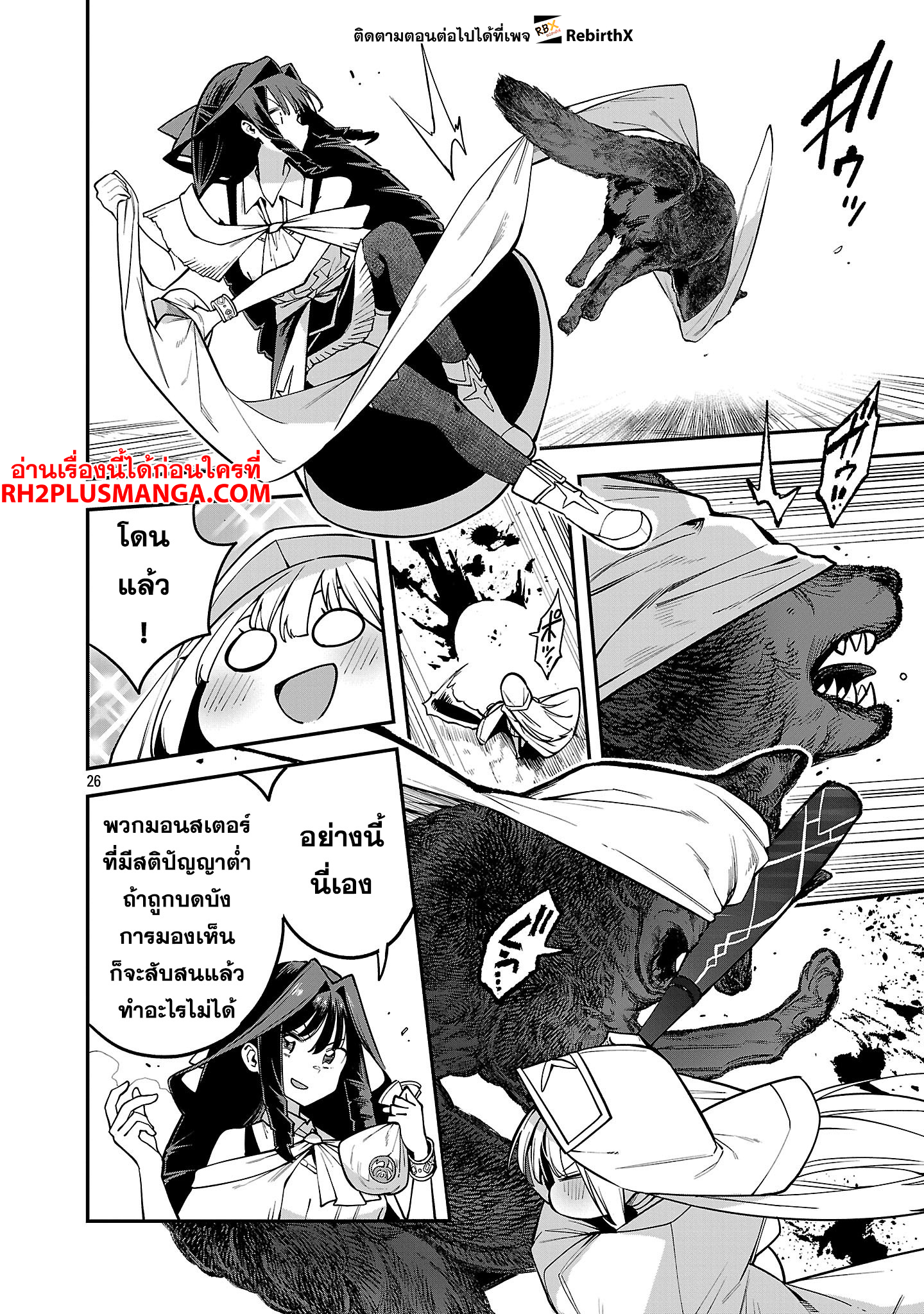 Tensei ni Hakobi Jin no Isekai Kouryakuhou 18.3 07