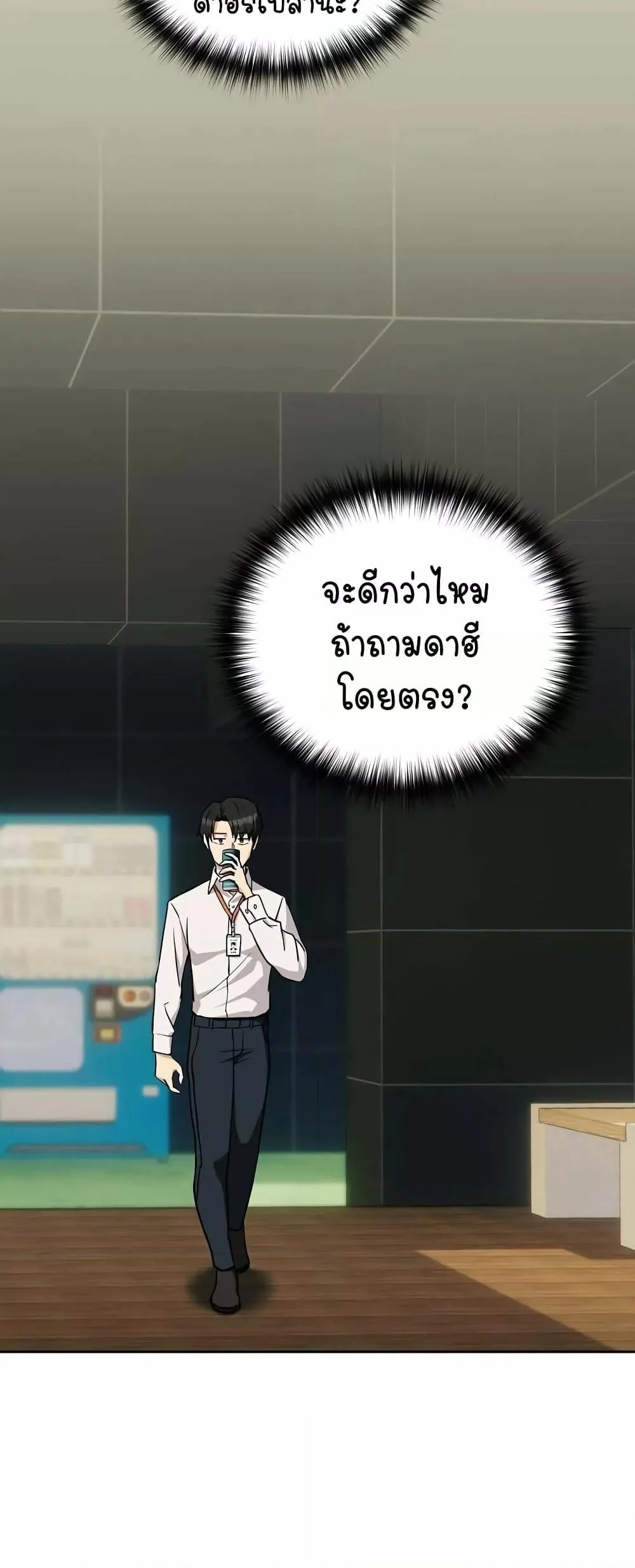 After Work Love Affairs 24 page 24