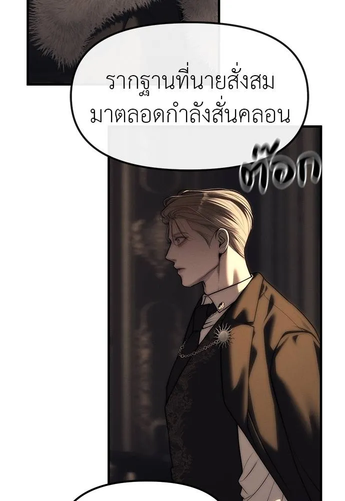 Undercover! Chaebol High School 95 053