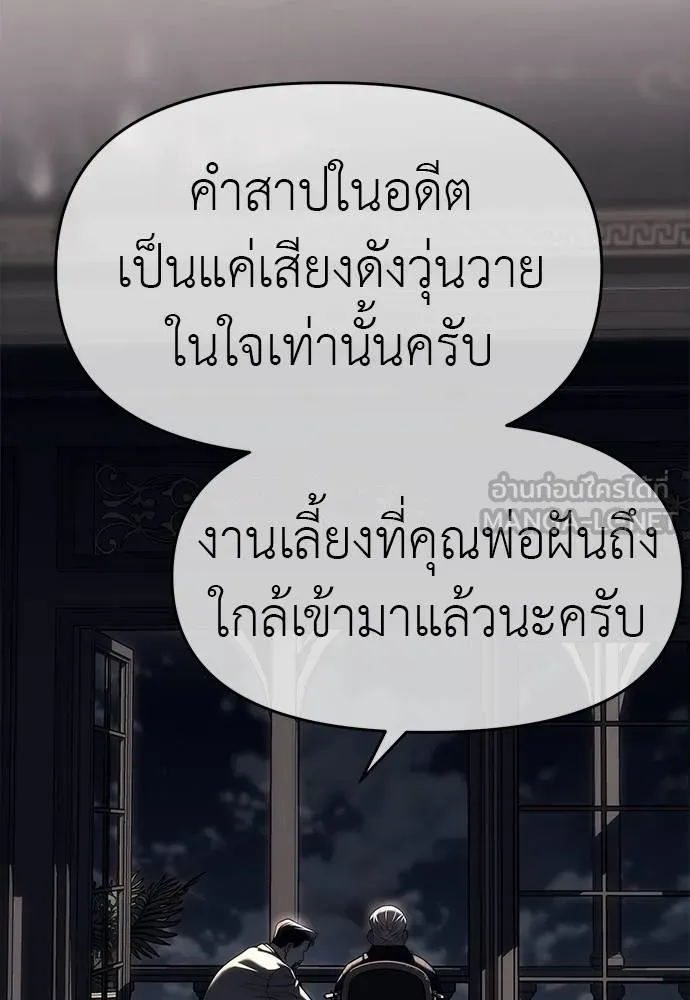 Undercover! Chaebol High School 82 003