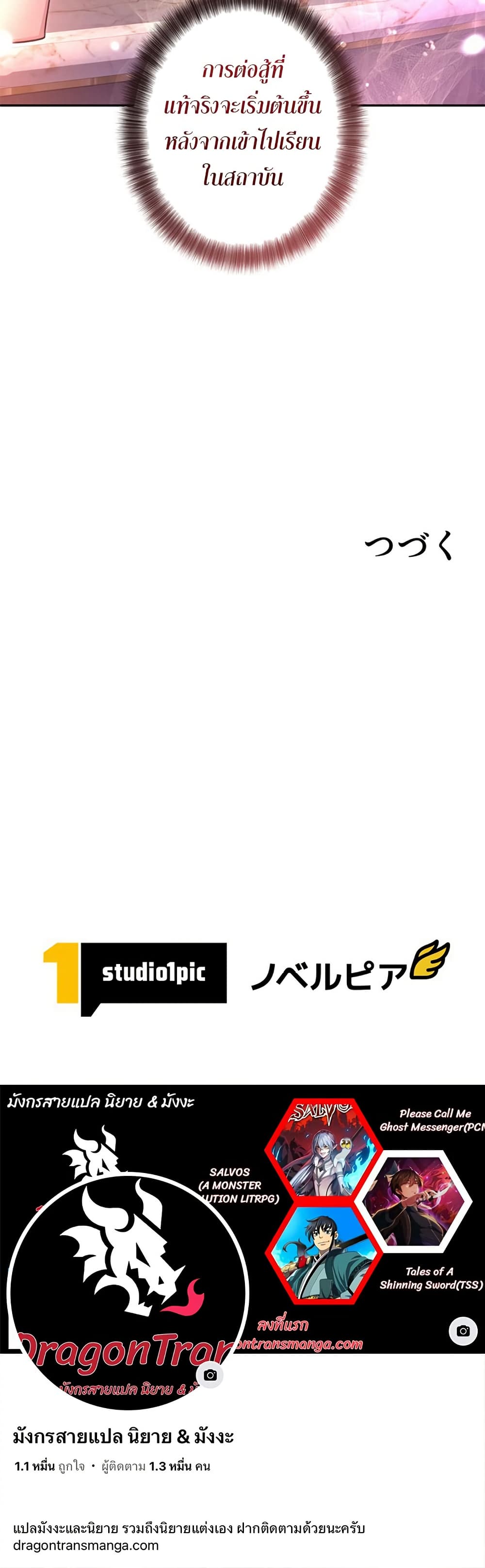 Iโ€m a Hero, but the Heroines are Trying to Kill Me 3 50