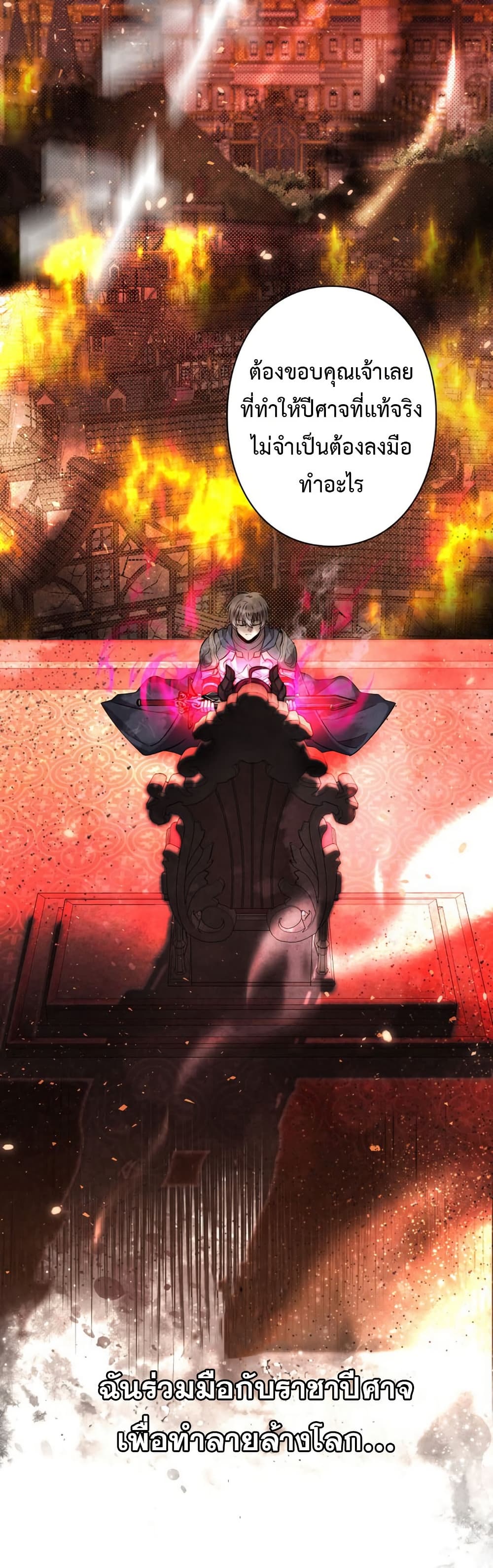 Iโ€m a Hero, but the Heroines are Trying to Kill Me 1 05