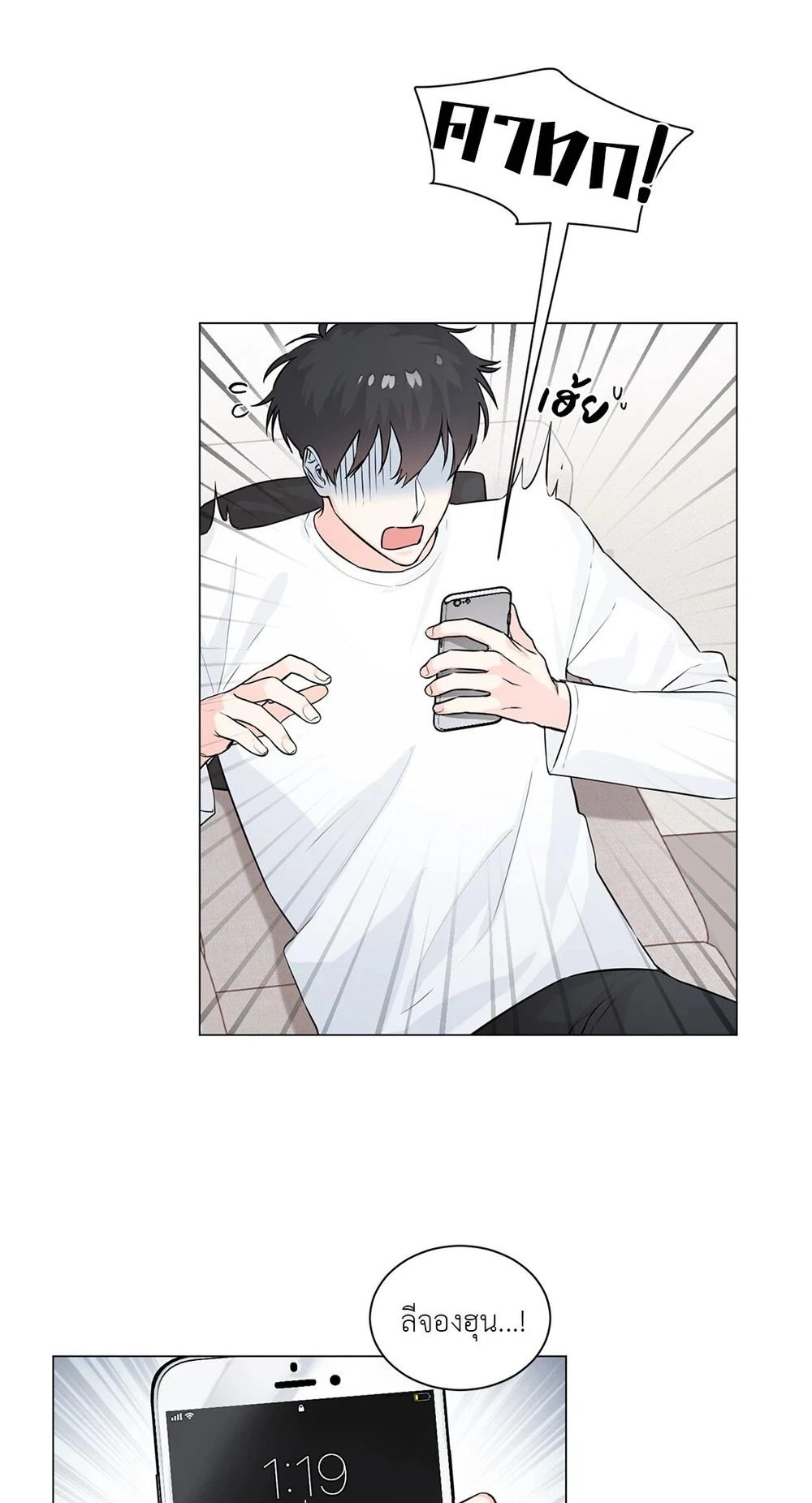 (จบ) Give Him a Hand รุ่นพี่ครับ! ผมช่วย 3 11