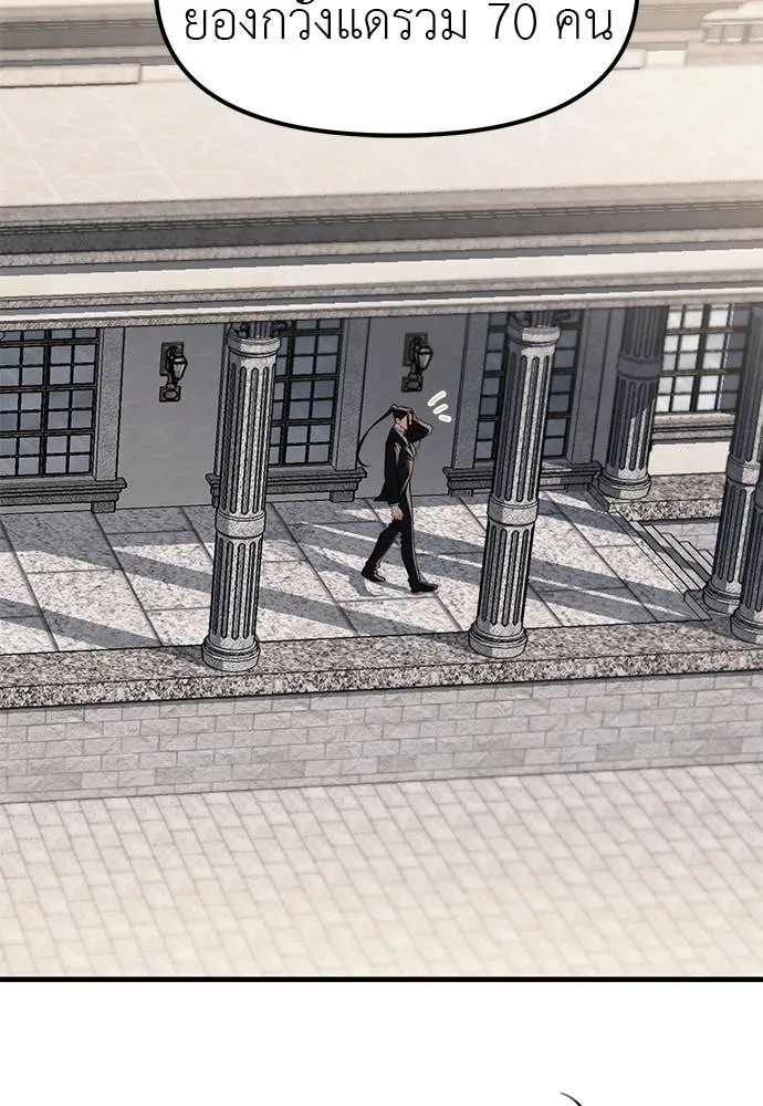 Undercover! Chaebol High School 93 044