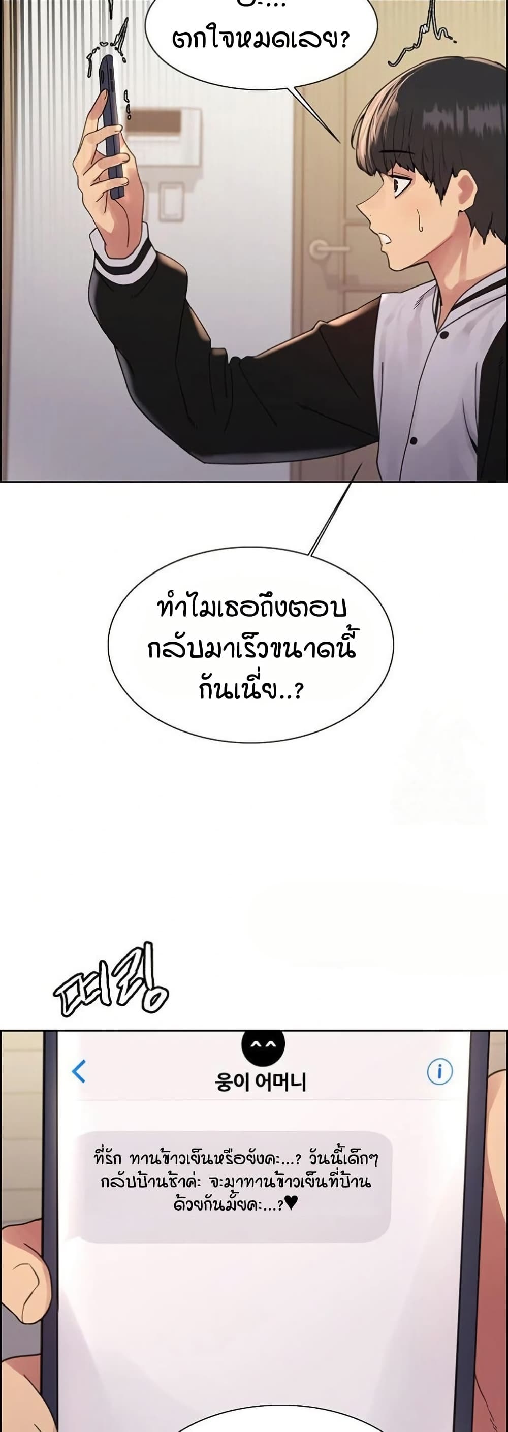 Sex stop Watch 134 14